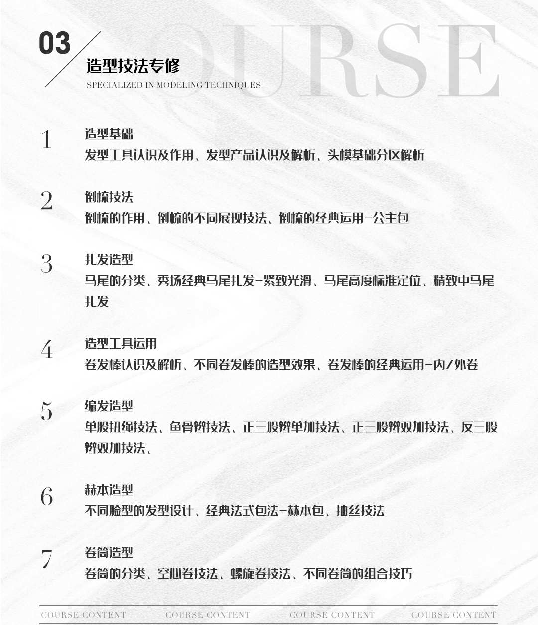 佛山彩妆师速成班